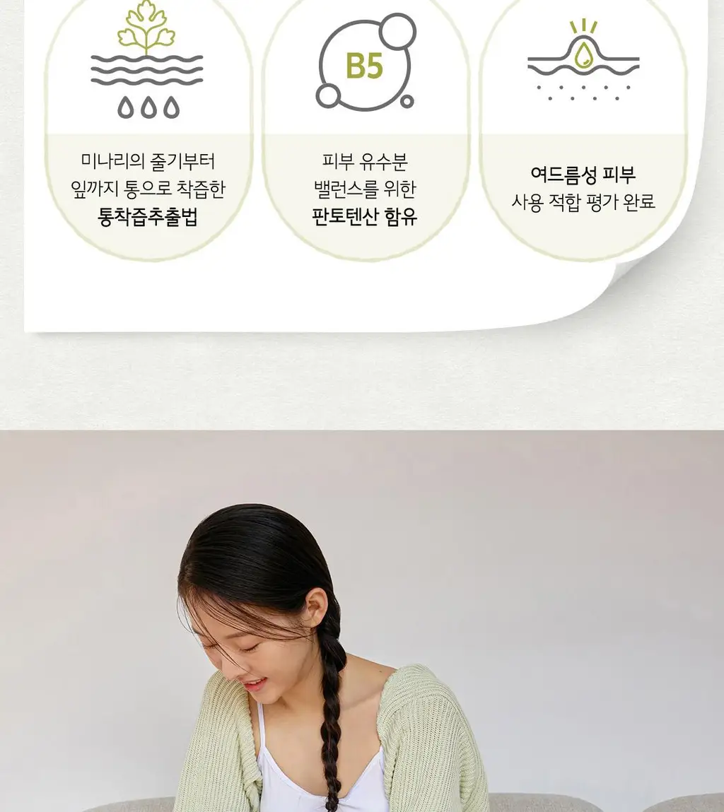 [트러블케어] 스킨푸드 미나리 스매싱 파우더 15ml 상세페이지 3
